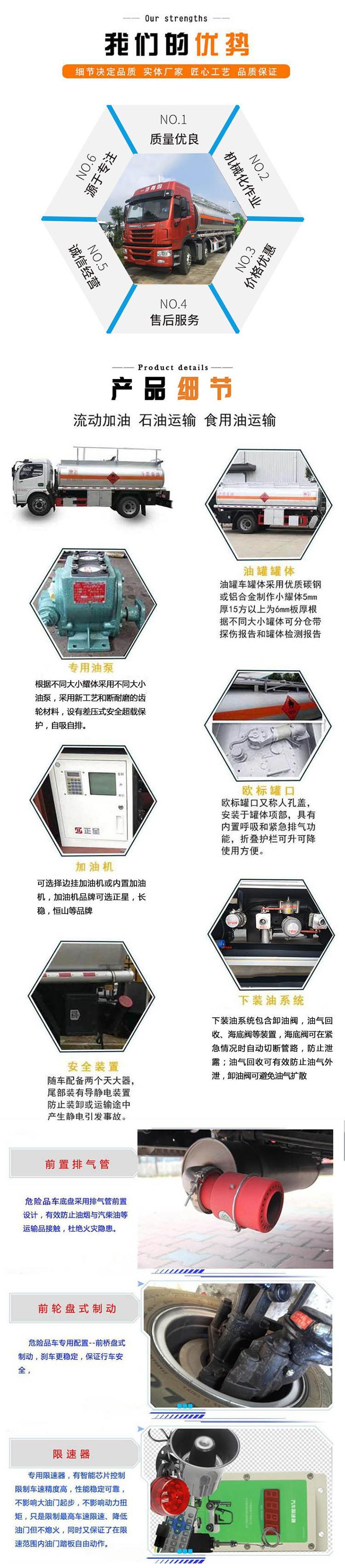柳汽24.7方鋁合金運油車